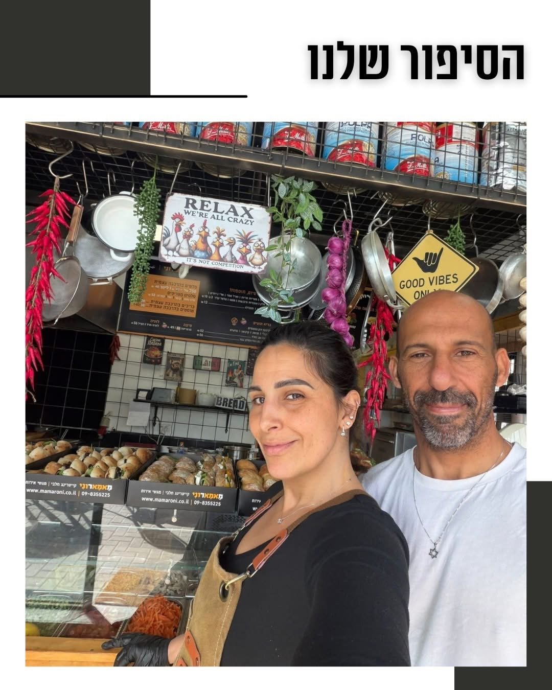 שף טל מימון
